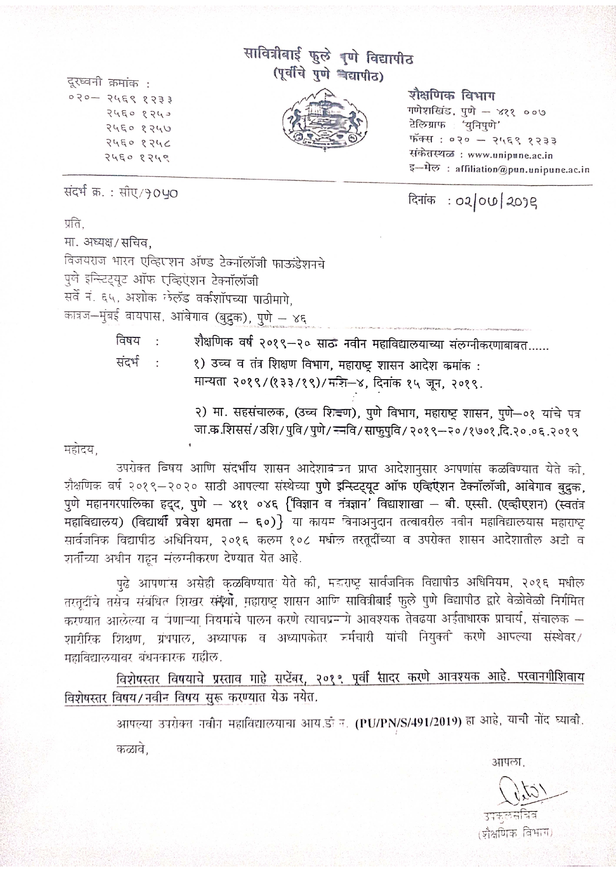 SPPU Initial Approval